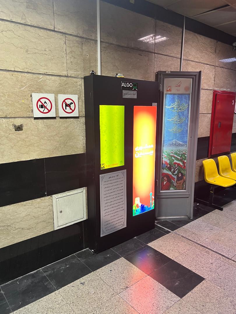 Alga-Iran-Tehran-Metro